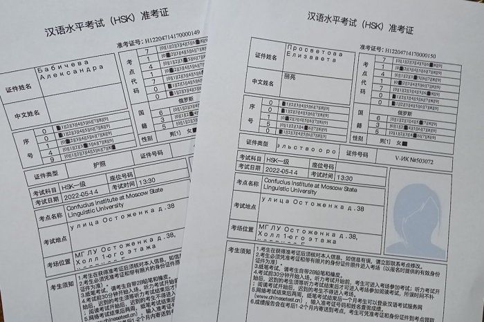 Регистрация на международный экзамен по китайскому языку