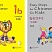 JUNIOR / Easy Steps to Chinese for Kids 1b (учебник + рабочая тетрадь)